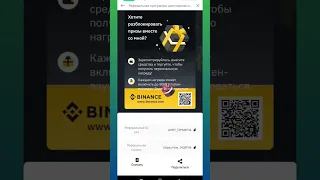 Криптобоксы  от binance  #cryptobox , #криптобоксы , #binance