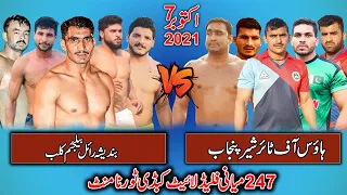 Miyani Kabaddi Cup 7 October  2021 Bandesha Royle Belgium Club VS House Of Tire Share Punjab Club