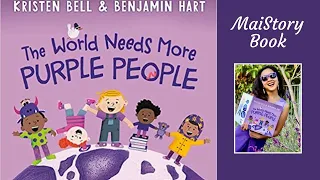 The World Needs More Purple People by Kristen Bell: An Interactive Read Aloud Book for Kids