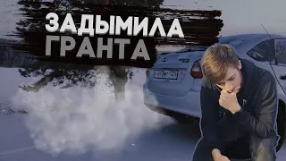 Дымит как ПАРОВОЗ 😮‍💨 Разбираемся в чём ДЕЛО 🔧