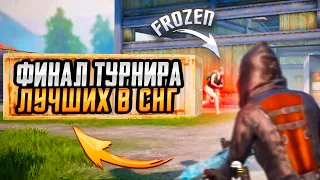 Выиграл ТДМ Турнир Среди Топов СНГ! Pubg Mobile