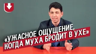 ЛОРы | Неудобные вопросы