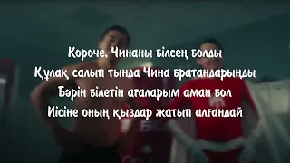 ИРИНА КАЙРАТОВНА - ЧИНА