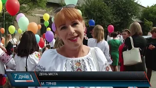 День міста Тячів