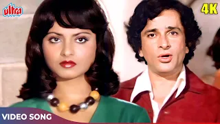 Jane Walon Ka Gham 4K - Mohammed Rafi - Shashi Kapoor, Rekha | Kali Ghata Songs