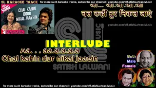 Chal kahin door nikal jaaein | FOR MALE | clean karaoke with scrolling lyrics