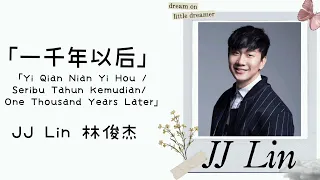 一千年以后 Yi Qian Nian Yi Hou – JJ Lin 林俊杰 (Lirik terjemahan IND/ENG)