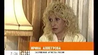 Ирина Аллегрова в "Доброе утро" "Измены"