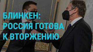 США надеются на переговоры с Россией. Навальный дал интервью Time | ГЛАВНОЕ | 19.1.22