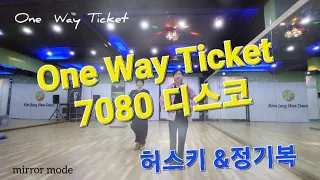 [One Way Ticket 🎵]  7080 레트로 허스키샘이랑~~❤️ 정며든다댄스 😈 TikTok (틱톡)