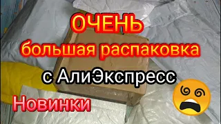 КУЧА ПОСЫЛОК С ALIEXPRESS/ОЧЕНЬ большая распаковка посылок с Алиэкспресс/Всё для ногтей/ЧАСТЬ 33