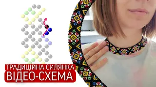 СИЛЯНКА "ВИСЬОРОК" МАЛЕНЬКА // МК // ВІДЕО СХЕМА // ОЛЬГА БОНДАР