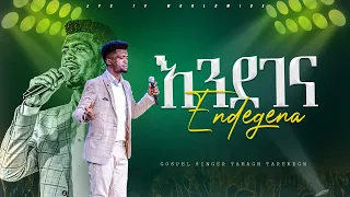 እንደገና አምልኮ ከዘማሪ ታማኝ ጋር [PROPHET HENOK GIRMA[JPS TV WORLD WIDE] 2024