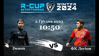 Denon 4-1 ФК Легіон   R-CUP XIII #STOPTHEWAR(Регулярний футбольний турнір  м.Києві)