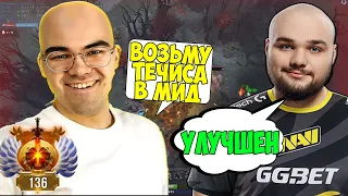 НУН НА ЭМБЕРЕ ВСТРЕТИЛ В МИДУ ТРАВОМАНА НА ТЕЧИСЕ | DOTA 2 NOONE