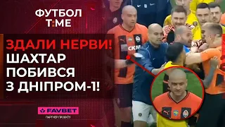 🔥📰 Шахтар – чемпіон: скандальна гра з Дніпром-1, Миколенко залишається в АПЛ, овації для Зінченка 🔴