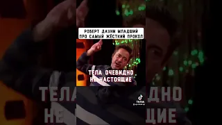 Роберт Дауни младший про самый жёсткий прокол😂😂😂