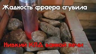 Банная печь. Укладка каменки. Слабый КПД - ошибки.