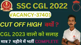 SSC CGL 2022 Final Result | CGL Final Cut Off इतनी High क्यों?, Advice For SSC CGL 2023 By Bhanu sir