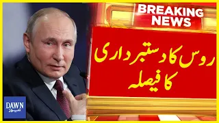 Russia Decides To Withdraw Nuclear Test Banned Treaty | Breaking News | Dawn News