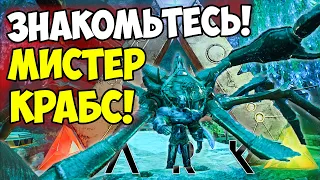 Самая ПРОСТАЯ ЛОВУШКА для КРАБА в ARK! Веселье ПРОДОЛЖАЕТСЯ на Aberration ХАРДКОР! ДУО #17