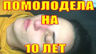 ПРОСТО Омолодилась на 10 лет! ЧУДО МАСКА от морщин/ Омоложение кожи лица.