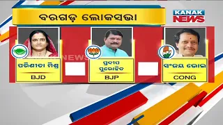 Political War In Baragarh LS Seat | Exit Poll Speculation And Dilemma For 2024 Result