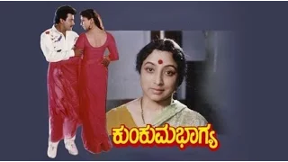 Kumkuma Bhagya – ಕುಂಕುಮ ಭಾಗ್ಯ 1993 | Feat.Lakshmi, Srinath | Full Kannada Movie