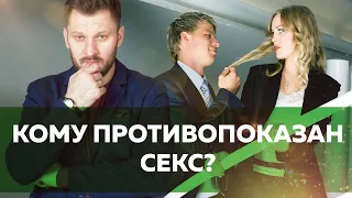 C какими мужчинами нельзя вступать в близость? // Мужчины недостойные интимных отношений 18+