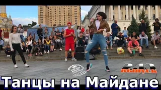 танцы( уличные батлы) на Майдане Независимости.2.13 выпуск