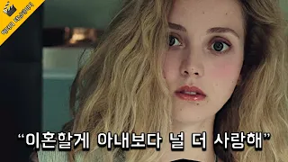 평생 잊지못할 마음의 상처에 괴로워하는 당신이 꼭 봐야하는 영화