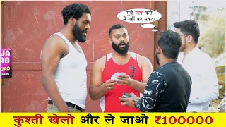 पंजा लगाओ एक लाख ले जाओ Prank | ANS Entertainment | Pranks in INDIA latest