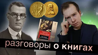 ТОРНТОН УАЙЛДЕР, "Мост короля Людовика Святого" // Христианский роман? Никита Образцов о книгах