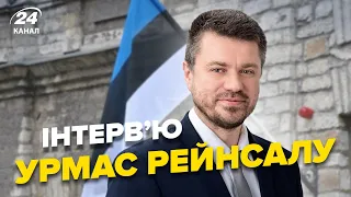 🔴Чому Захід має змінити підхід щодо вкладу в перемогу України: інтерв'ю з главою МЗС Естонії