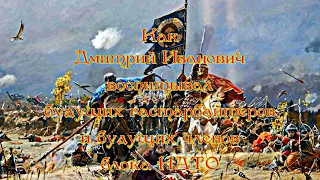 Как Дмитрий Иванович воспитывал будущих гастарбайтеров и будущих членов блока НАТО!