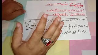 أستحضار جنيه صغيره تفعل لك ماتريد