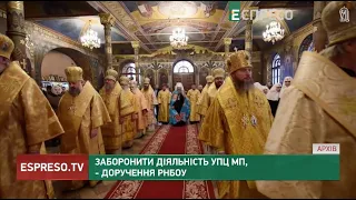 Геть московських попів: УПЦ МП до закриття приготуватися