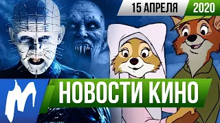 Дауни-младший в экранизации комиксов и Disney во время карантина. НОВОСТИ КИНО, 8 апреля