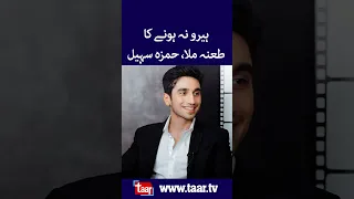 Hamza Sohail  Interesting Facts About Him | Sohail Ahmed | TaarMedia