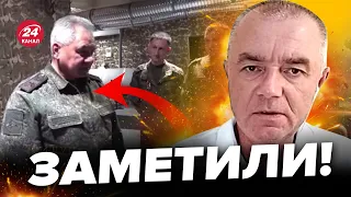 💥СВИТАН: Вот зачем ШОЙГУ появился "на фронте" / Это сигнал! Путин готовится к...