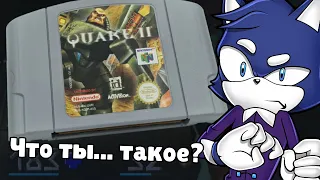 Поиграл в Quake 2 на Nintendo 64, а он... | Кошачьи мысли