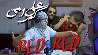 Ali Geramy - Red Red [ REACTION ] - [ ری اکشن ] شاهی never die!