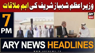 ARY News 7 PM Headlines 28th July 2023 | 𝐏𝐌 𝐒𝐡𝐞𝐡𝐛𝐚𝐳 𝐒𝐡𝐚𝐫𝐢𝐟 𝐤𝐢 𝐚𝐡𝐞𝐦 𝐦𝐮𝐥𝐚𝐪𝐚𝐭