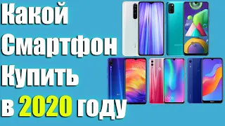 5 Лучших Бюджетных Смартфонов 2020 до 15000 рублей. Какой Недорогой Смартфон купить. Топ телефонов