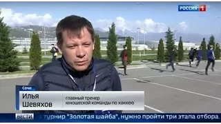 Финал Золотой шайбы в новостях канала РОССИЯ 1