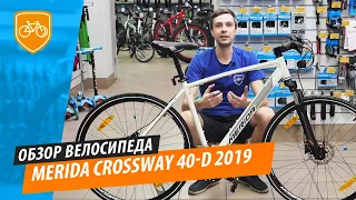 Обзор велосипеда Merida Crossway 40-D 2019