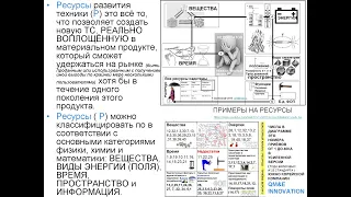 ПЕРЕСАДКА РАСТЕНИЙ  РЕСУРСЫ