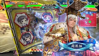 三国志大戦V3.7 – 修羅の鬼気文帝 VS 貞姫の激励