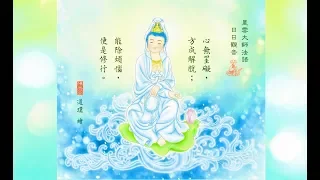 般若波羅蜜心經唱頌 (Heart Sutra) - 黃慧音 (Imee Ooi)