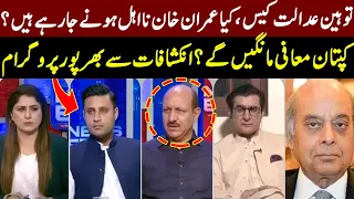 News Edge with Fereeha Idrees | GNN | 23 August 2022